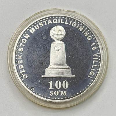 S&S Numismatic世界钱币-拍卖 第118期  - 乌兹别克斯坦2001年 世界 100索姆精制纪念银币 盒证齐全 31.1克9999银
