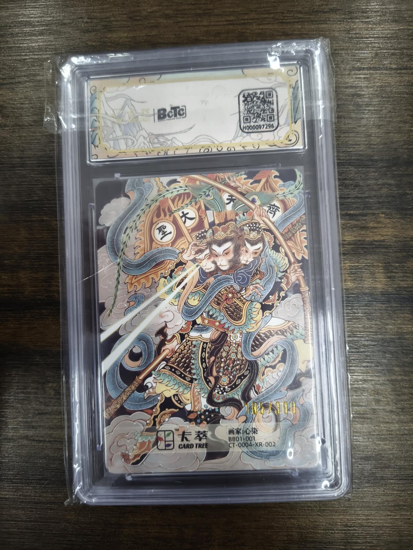 亡灵潮玩 马年第二场 2月3日 晚8点截拍