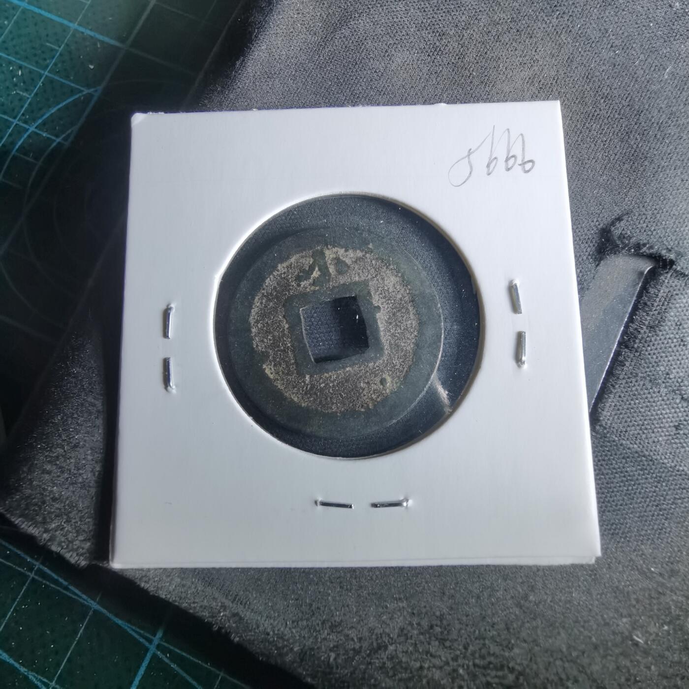 沼泽如烟--第956场 宽永通宝背小