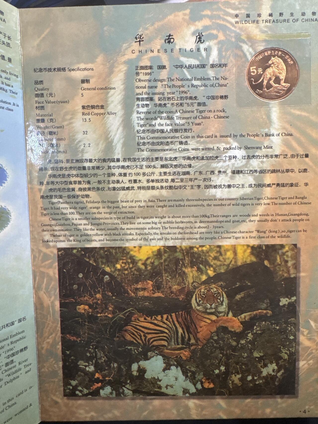 ❤️【币观天下】❤️ 第338期钱币拍卖- 2026.1.9周五晚上6点半场-长期征集拍品