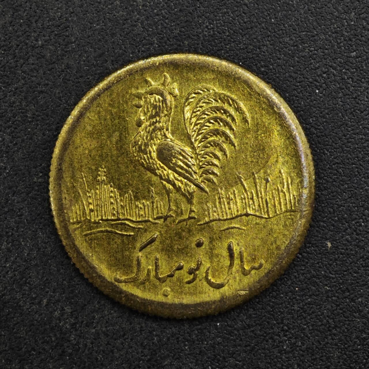 【淘币小摊】实时拍第八百四十三拍   散币场   满百包邮可预留二周 每周一统一发货   伊朗小公鸡花钱