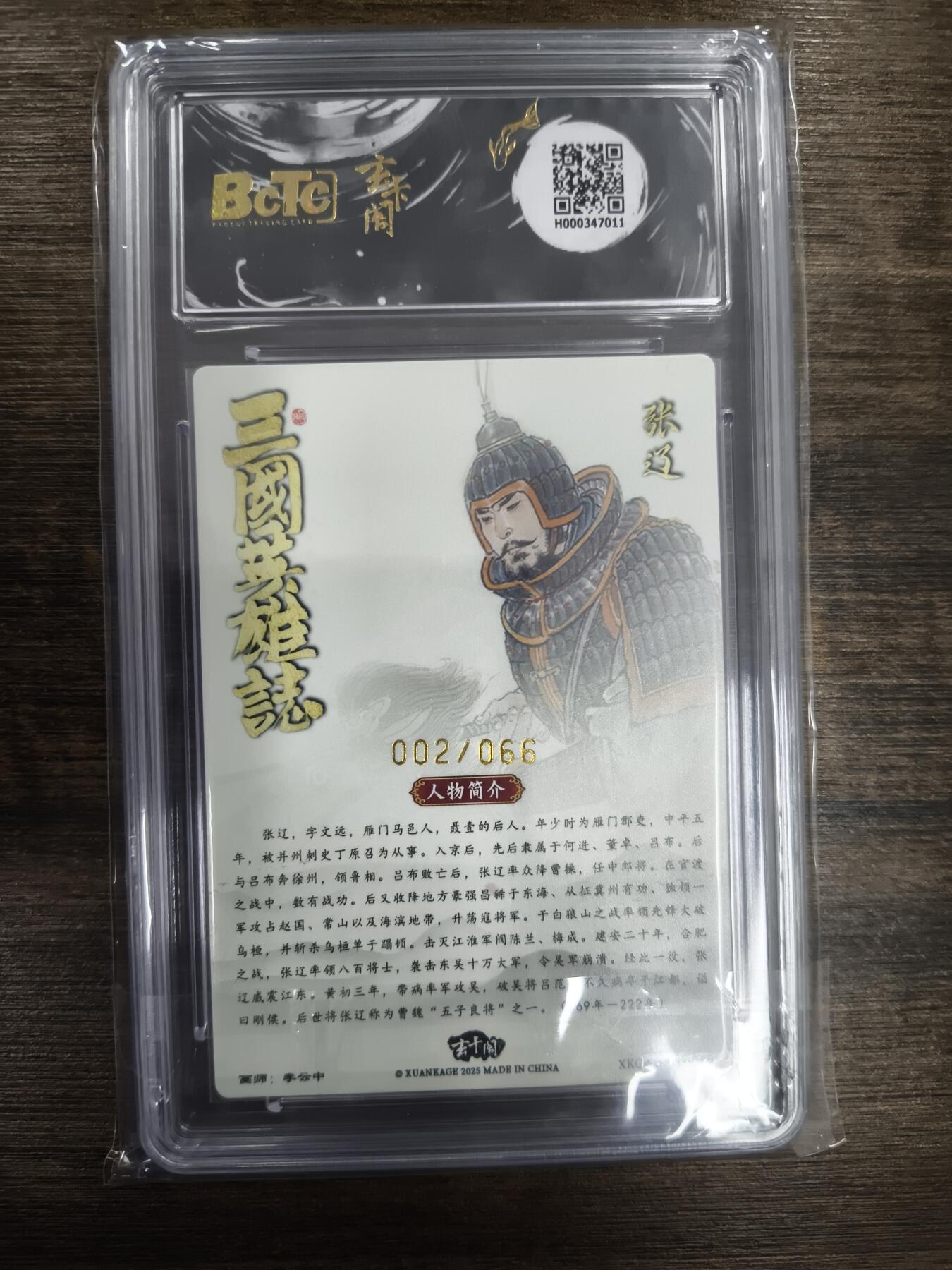 亡灵潮玩 马年第二场 2月3日 晚8点截拍