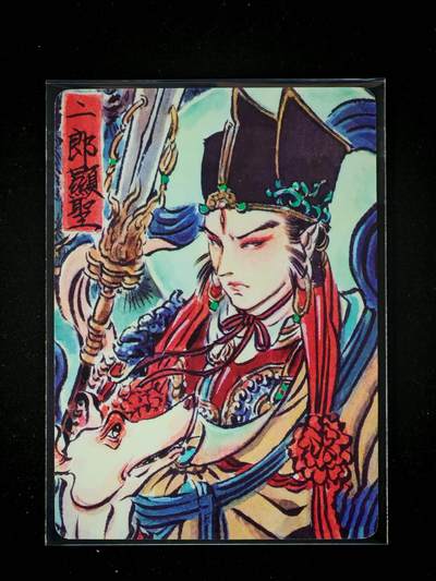 琦卡当当铺～第30期★★一大波美女正向你走来~支持寄存★★~【9点40结束】扫码加群抽[包邮券]~ - 燎原文化-雕仙-二郎神-普卡-1张