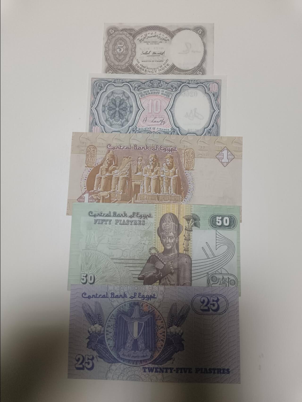 【20260110】非全新纸币和硬币第323场 埃及5张纸币不同版本