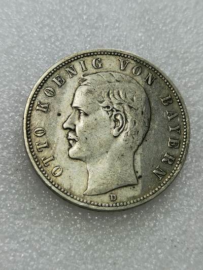 天下钱庄专场欢迎参拍 - 德国巴伐利亚奥托5马克银币