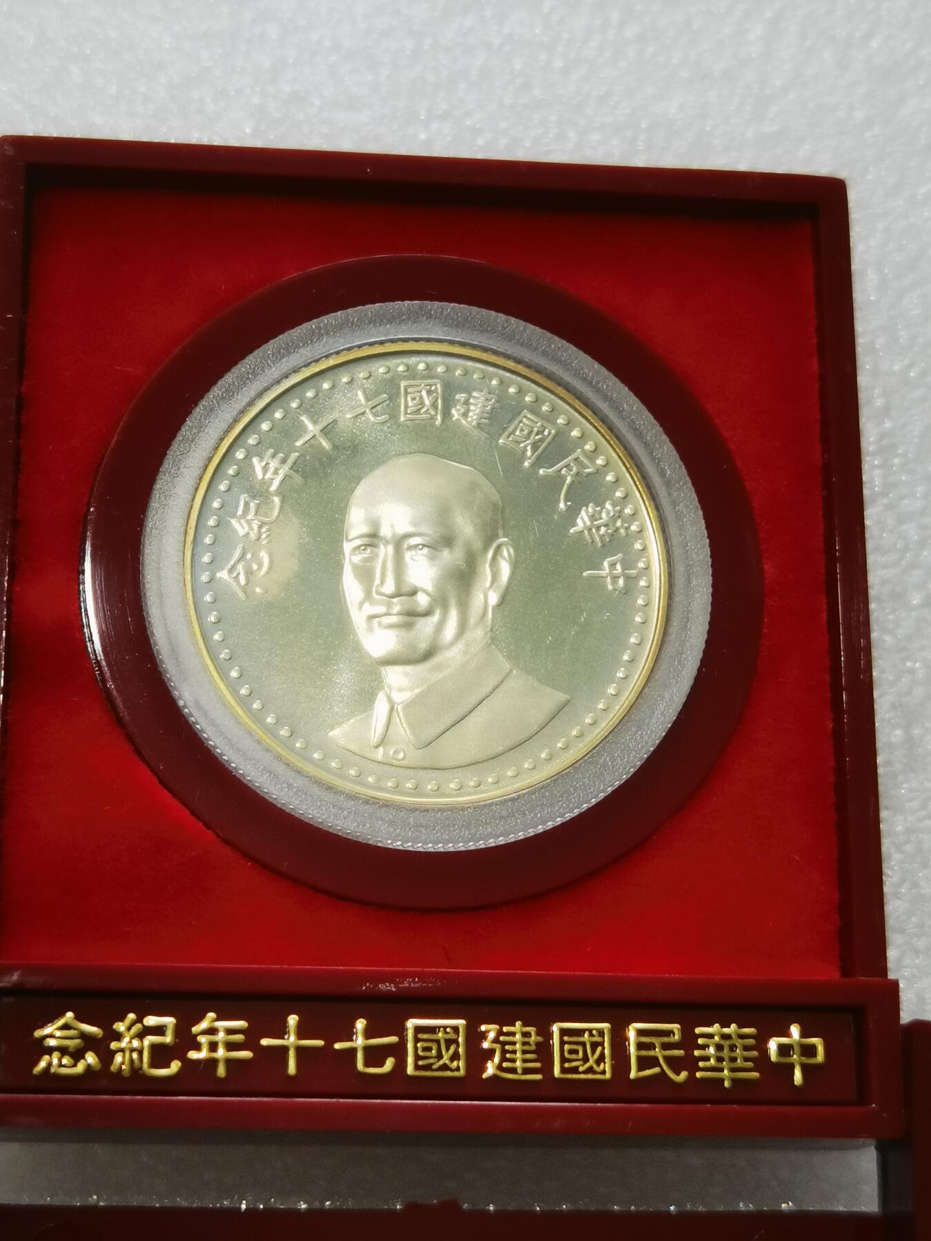 天下钱庄专场欢迎参拍 蒋公银章