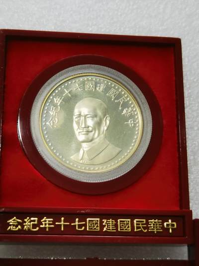 天下钱庄专场欢迎参拍 - 蒋公银章