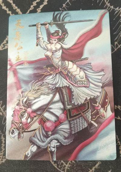 满200包邮！龙虎卡牌-七一场（满200元包邮，无佣金，每周六结拍，欢迎送拍） - 半粗  龙耀水浒 - 天寿公主 (大套拆出)