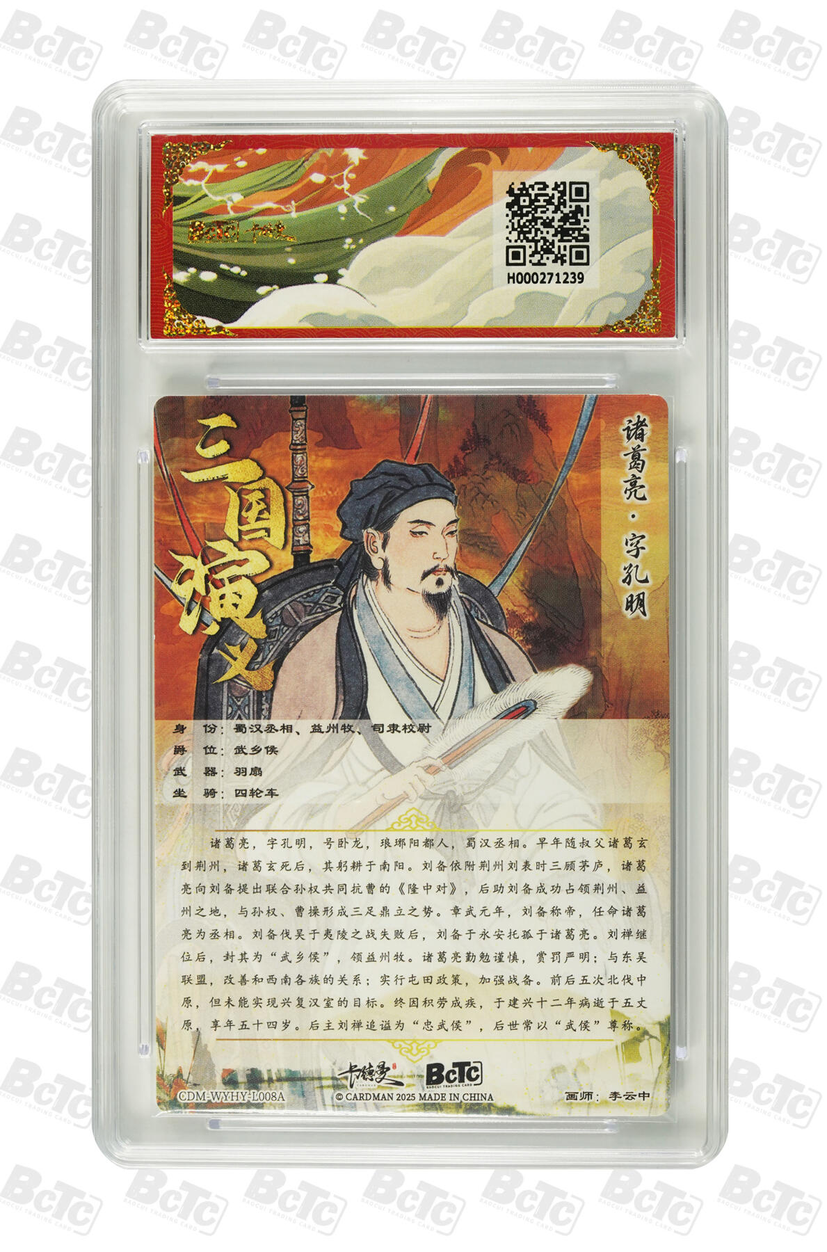 亡灵潮玩 马年第二场 2月3日 晚8点截拍