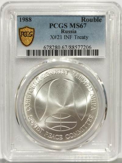博洋堂世界钱币拍卖第156期（全场包邮） - PCGS MS67 苏联和平委员会1988年1卢布＆1美元双面值美苏裁军纪念币，币胚原料来源于销毁的洲际导弹外壳，历史意义十足