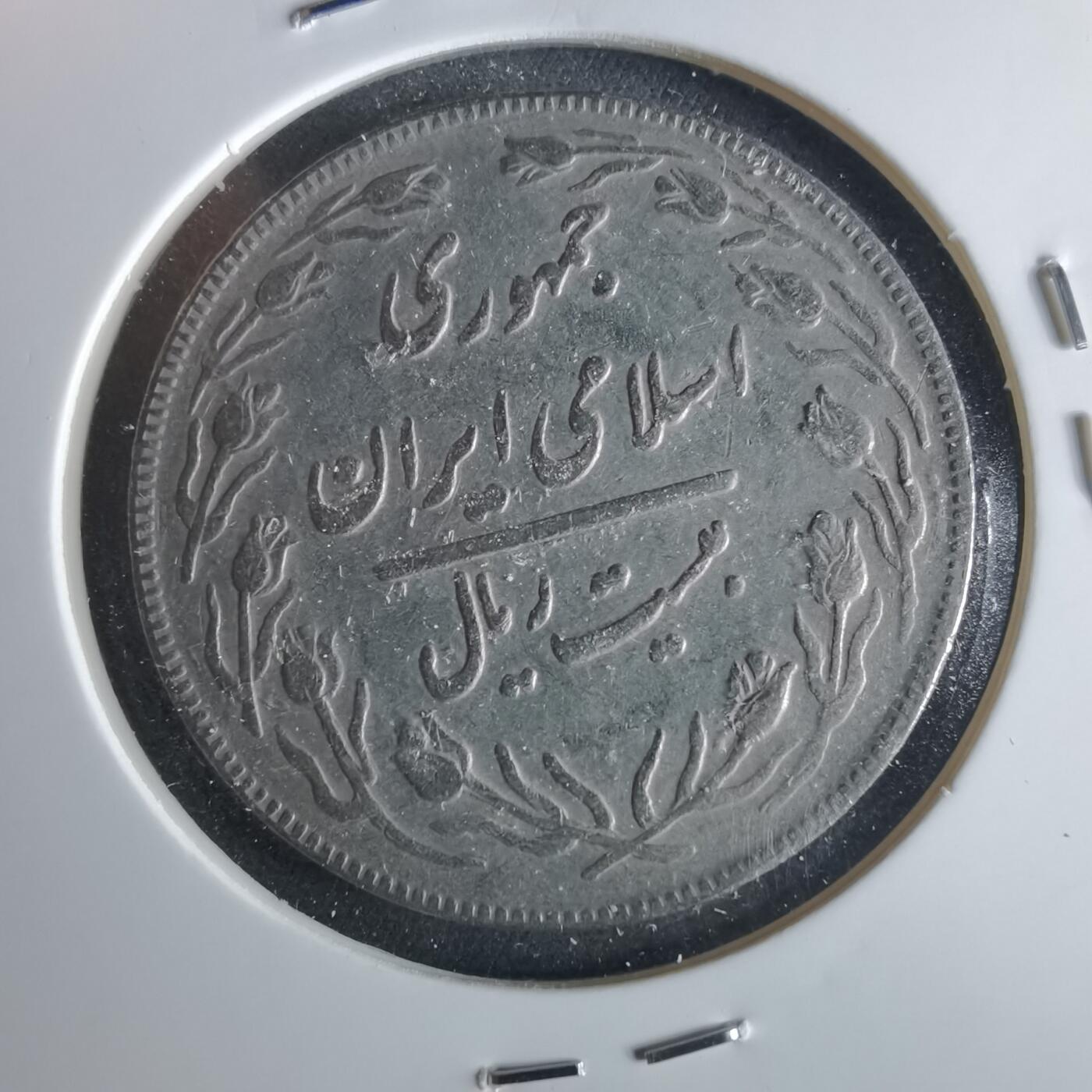 沼泽如烟--第956场 伊朗