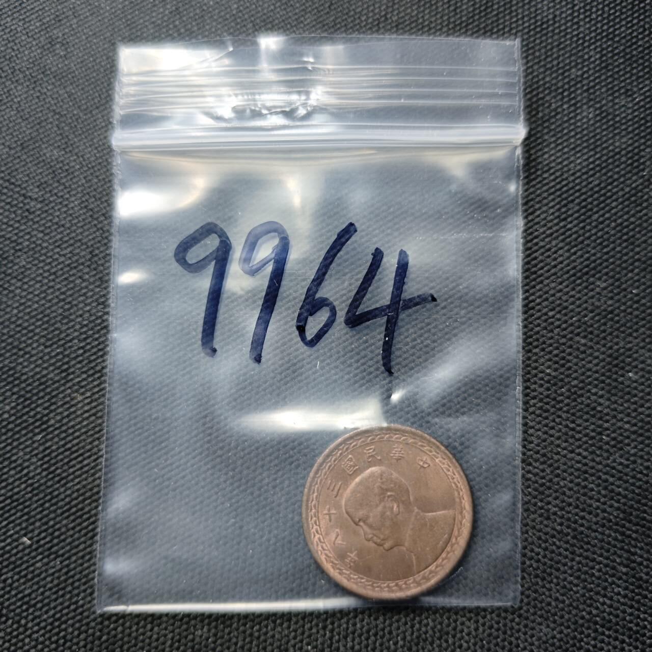 KK钱币收藏小铺  第399期  百期特拍（四拍之三）2月预留时间 周末发货