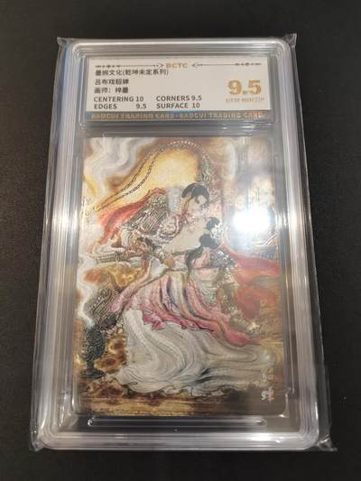 NO.20 好又多金牌大场，新年马到成功！新店点关注不迷路！每周一站式配齐，方便凑单！（周6晚8点截拍，卖家送拍0抽成！） - 墨婉 梓墨 吕布戏貂蝉 粗闪 9.5G/P