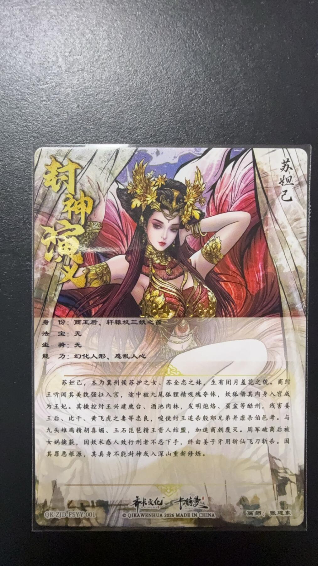 阳大大卡牌拍卖第92期（持续收拍品，周五晚上九点截拍，进群福利早知道）