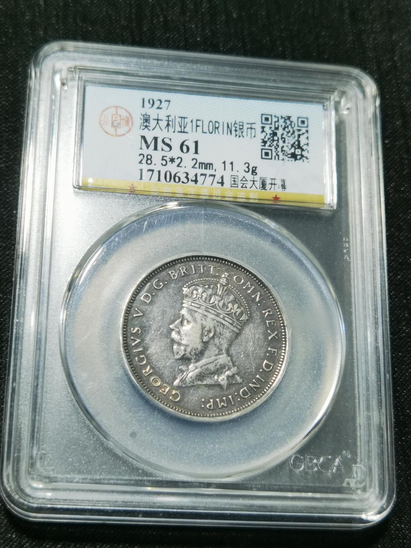 天下钱庄专场欢迎参拍 澳大利亚国会建成1弗罗林银币