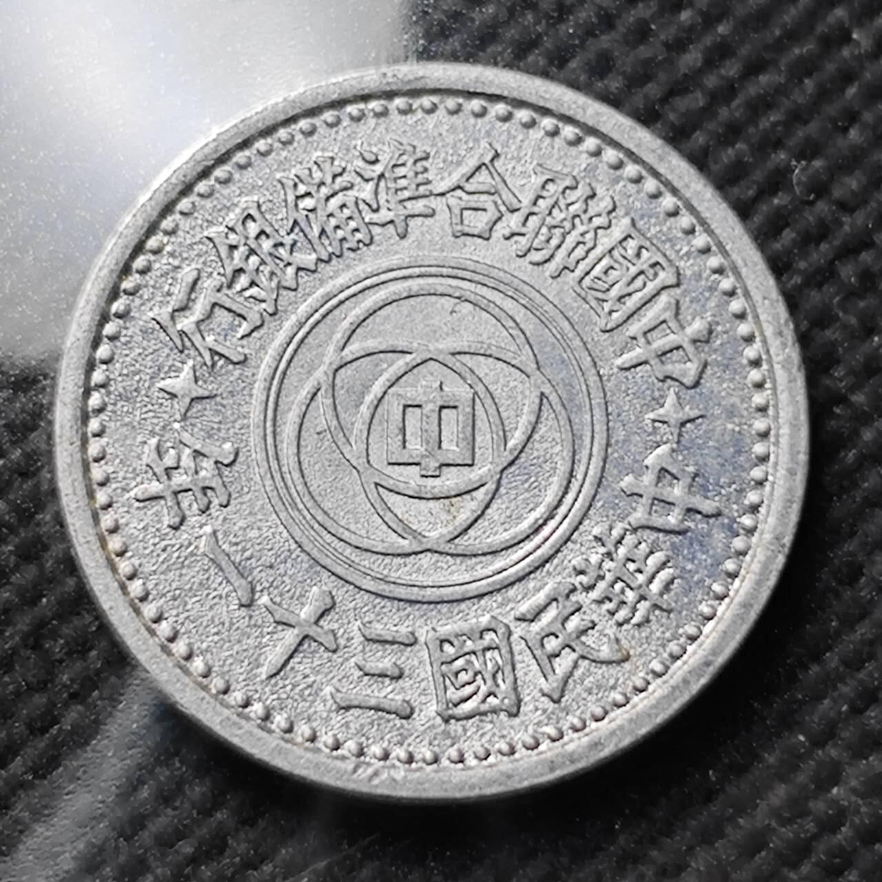 KK钱币收藏小铺  第399期  百期特拍（四拍之三）2月预留时间 周末发货