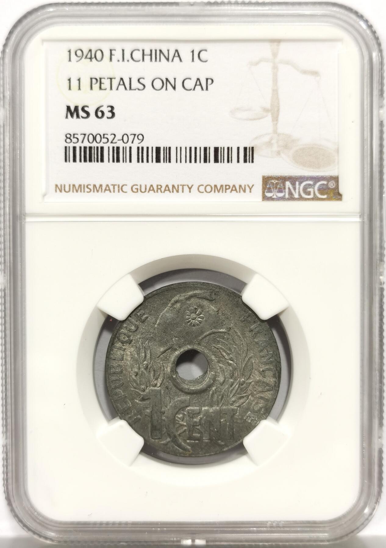 博洋堂世界钱币拍卖第156期（全场包邮） NGC MS63 法属印支1940年1分中孔锌币，未氧化高分难得