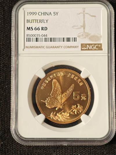 刘世昌艺术品销售中心～虎踞龙蟠*金杨在线联拍群第514期 - 1999年流通纪念币“金斑喙凤蝶”（NGC MS66RD 串号：8500035-044）1枚。