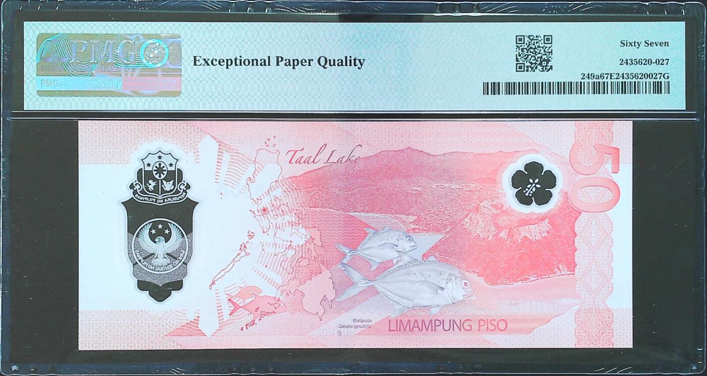 世界靓号纸钞第八十期