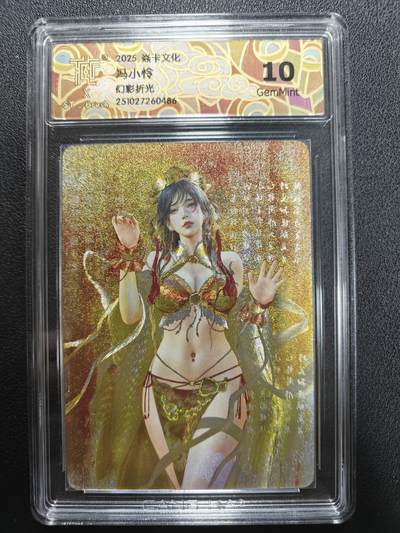 天玑星卡拍第158期《1.8周四截拍》持续收拍收评中 满赠卡需备注 - 焱卡文化 人间传 冯小怜 幻彩折光 CCG10