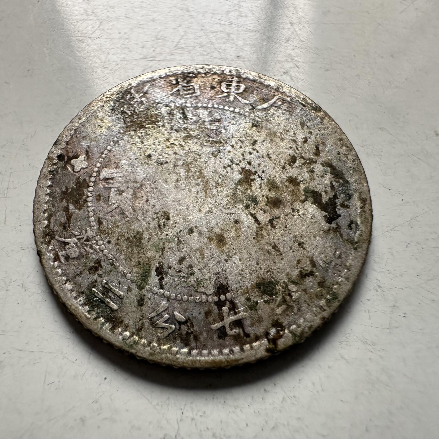 🌹外币初藏🌹🐯2026年第5场  每周二四六晚8️⃣点 接代拍