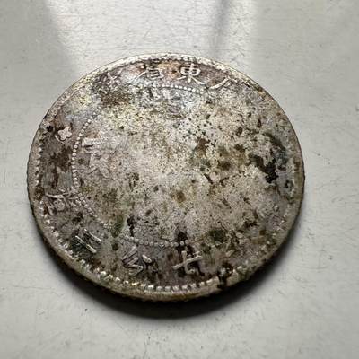 🌹外币初藏🌹🐯2026年第5场  每周二四六晚8️⃣点 接代拍 - 广东七分二厘小龙银