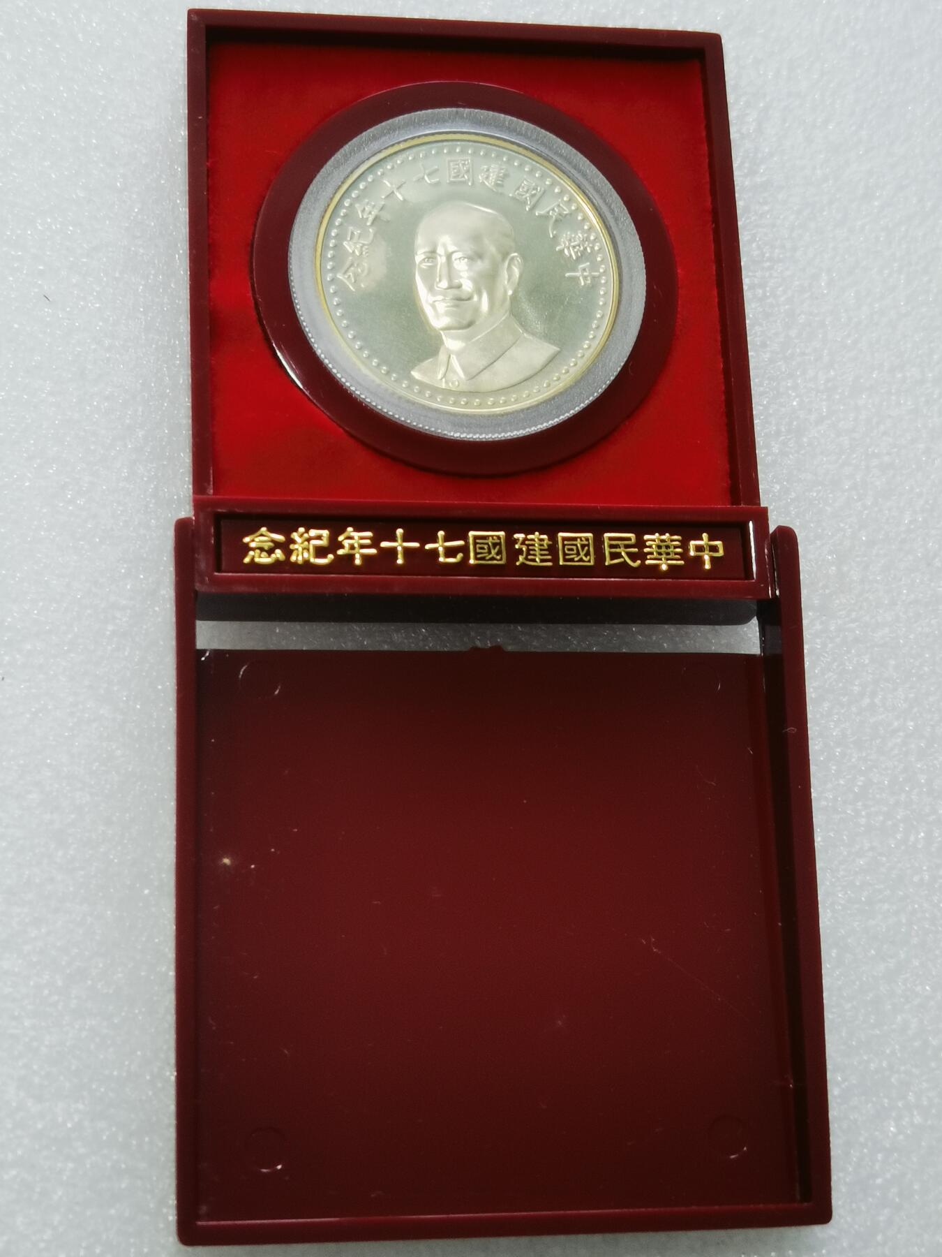 天下钱庄专场欢迎参拍 蒋公银章