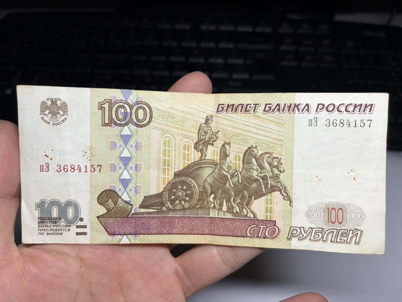 2026年集古藏今外币拍卖第一期-第3场—（总第300拍-纸币专场），本期拍完结算一次，发货时间2-3天，休息几天后继续新的一期拍卖。 1997年俄罗斯100卢布