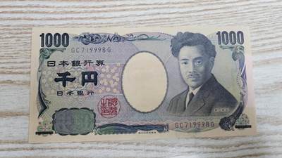 【币将精彩】纸币杂项拍卖（2026-1-11） - 1000日元纸币近挺版有捆扎痕和折印品如图-9998