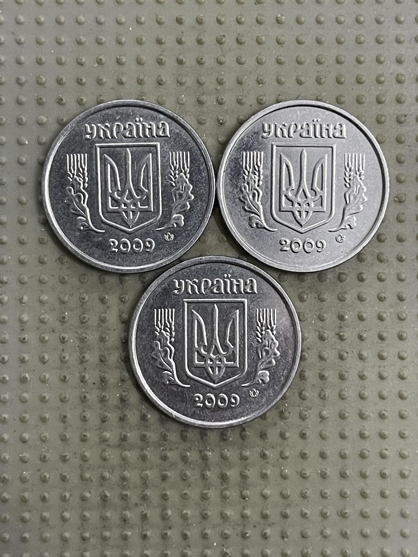 2026年第5场各国散币拍卖（总第155场） 乌克兰2009年2戈比3枚