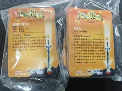 满200包邮！龙虎卡牌-七一场（满200元包邮，无佣金，每周六结拍，欢迎送拍） 小卡普卡108张全 大卡道 小浣熊隋唐风云传一套 (已绝版)