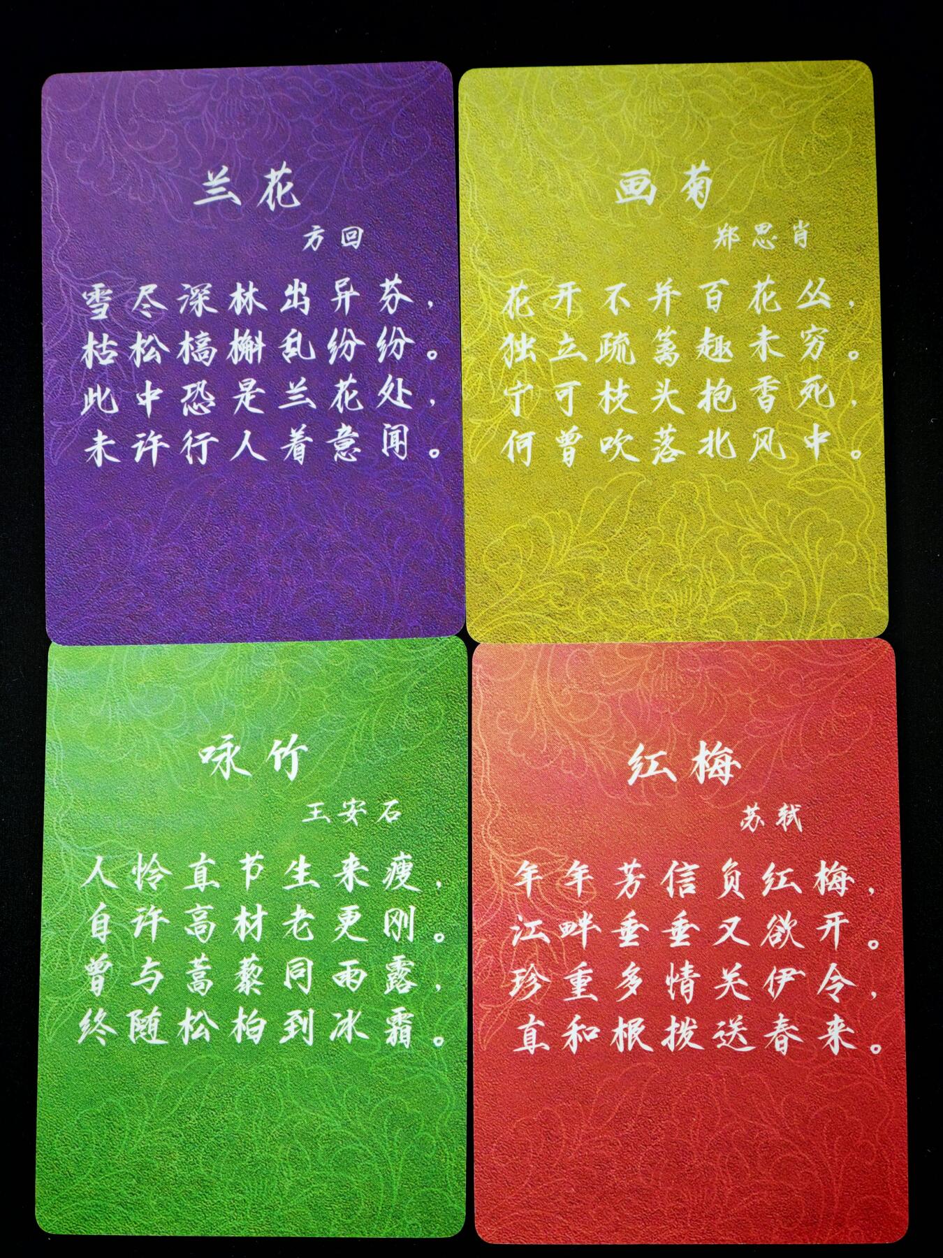 琦卡当当铺～第28期★★各种小漏~支持寄存★★~【9点40结束】扫码加群抽[包邮券]~ 粗闪-竹兰菊梅-背面诗句-4张