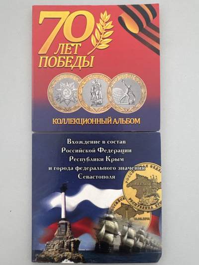 ❤️【币观天下】❤️ 第338期钱币拍卖- 2026.1.9周五晚上6点半场-长期征集拍品 - 俄罗斯2个小本册子