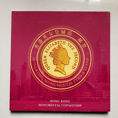 🌹外币初藏🌹🐯2026年第5场  每周二四六晚8️⃣点 接代拍 - 香港邮币册