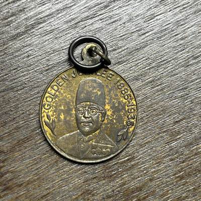 【铜匠收藏】★第135场★散币场，不寄存！！无佣金，30包邮。不满30元，支付5元运费。《接受代拍 代送NGC评级》 - 1935 英属印度 阿迦汗三世 50周年纪念章 保存完好