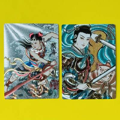 满200包邮！龙虎卡牌-七一场（满200元包邮，无佣金，每周六结拍，欢迎送拍） - 粗闪2张 昆仑万象 刘雪强哪吒&卢艺丰扈三娘