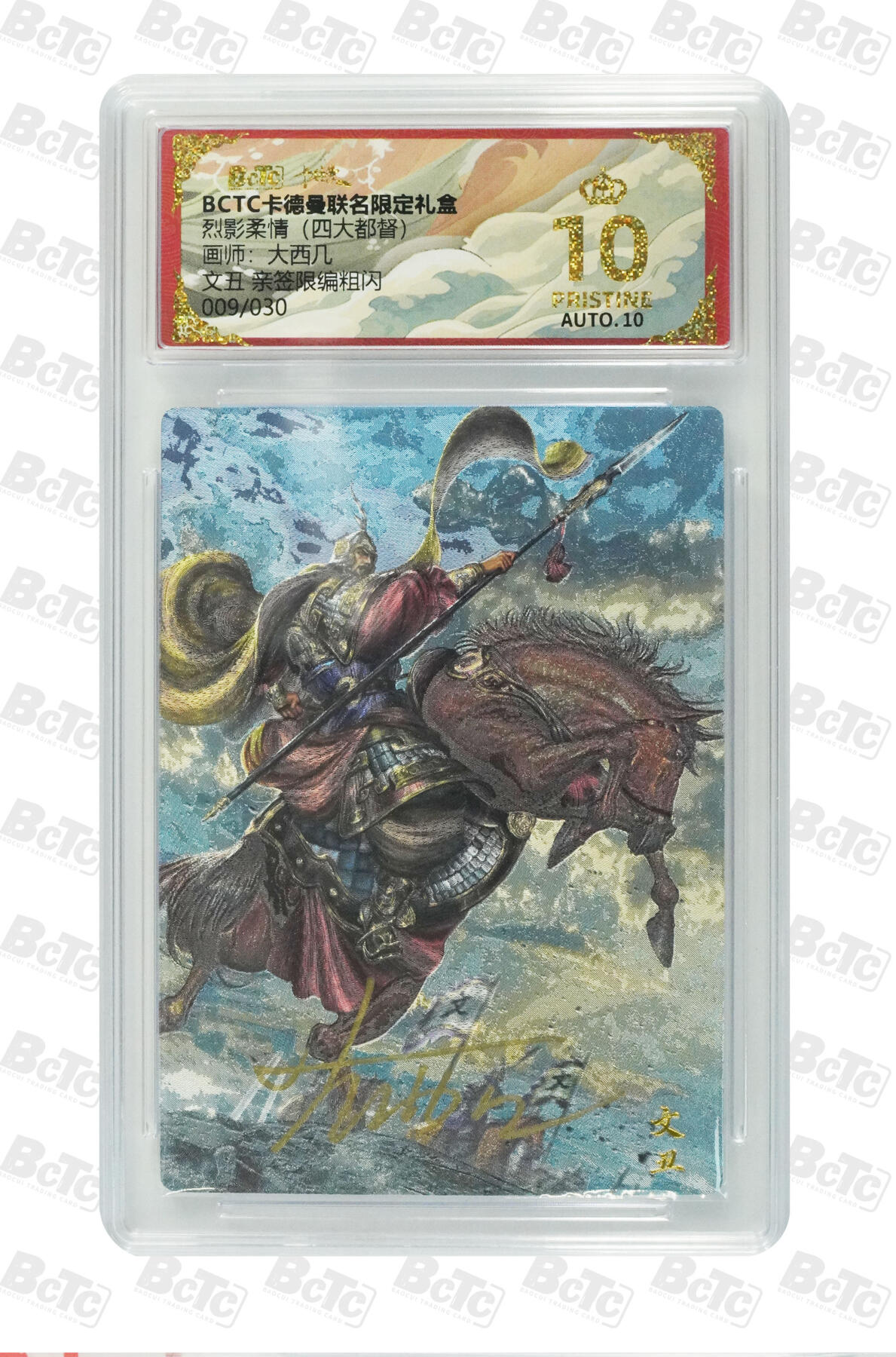 亡灵潮玩 马年第二场 2月3日 晚8点截拍