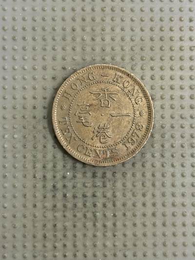 2026年第4场各国散币拍卖（总第154场） - 香港1978年一毫