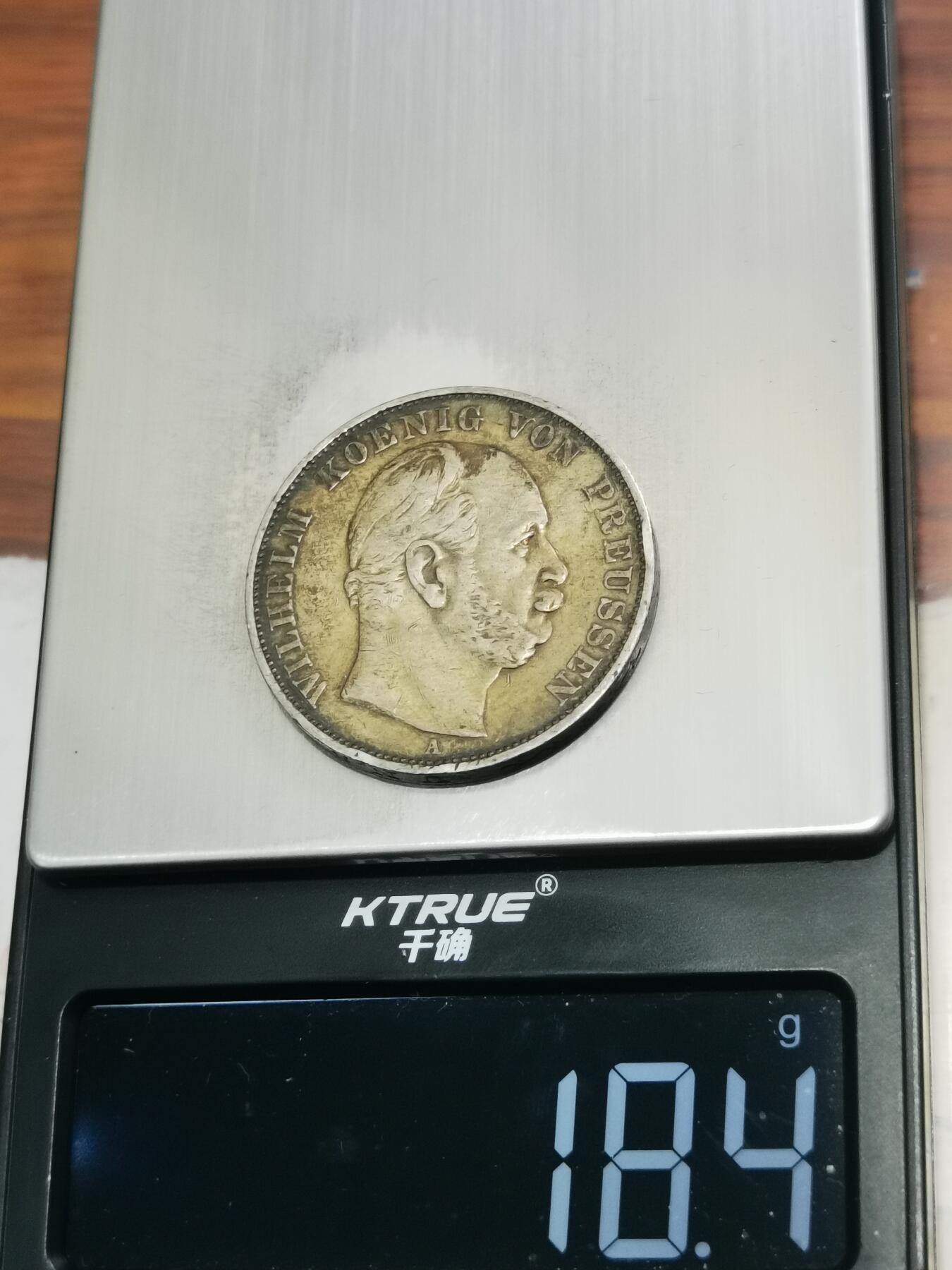 天下钱庄专场欢迎参拍 德国普鲁士1泰勒银币