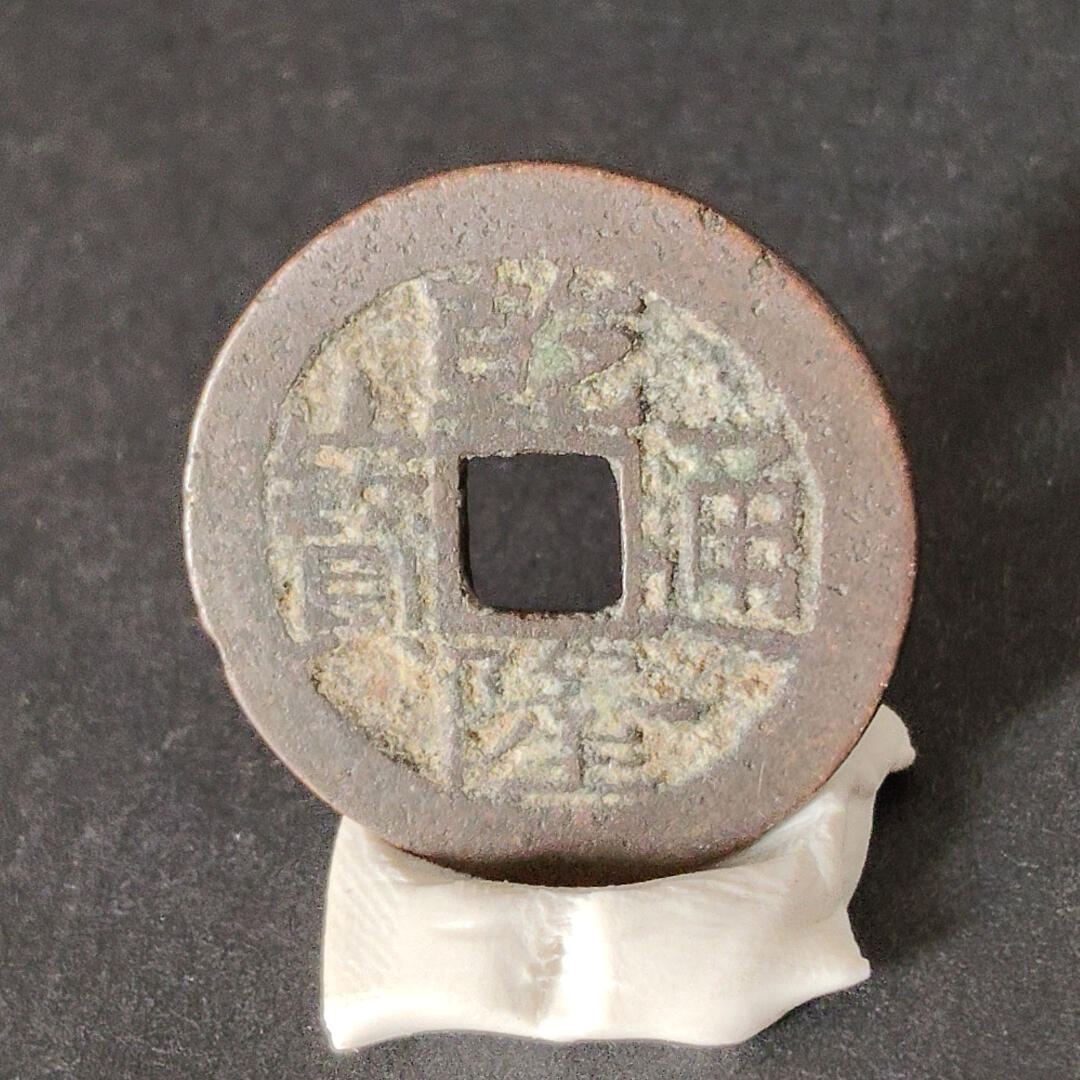 猩哥外币小铺➨【第217场】