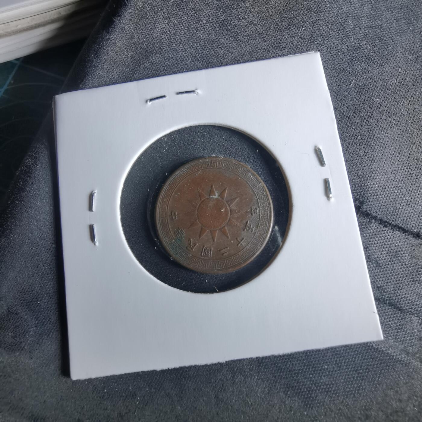 沼泽如烟--第956场 民国二十五年半分