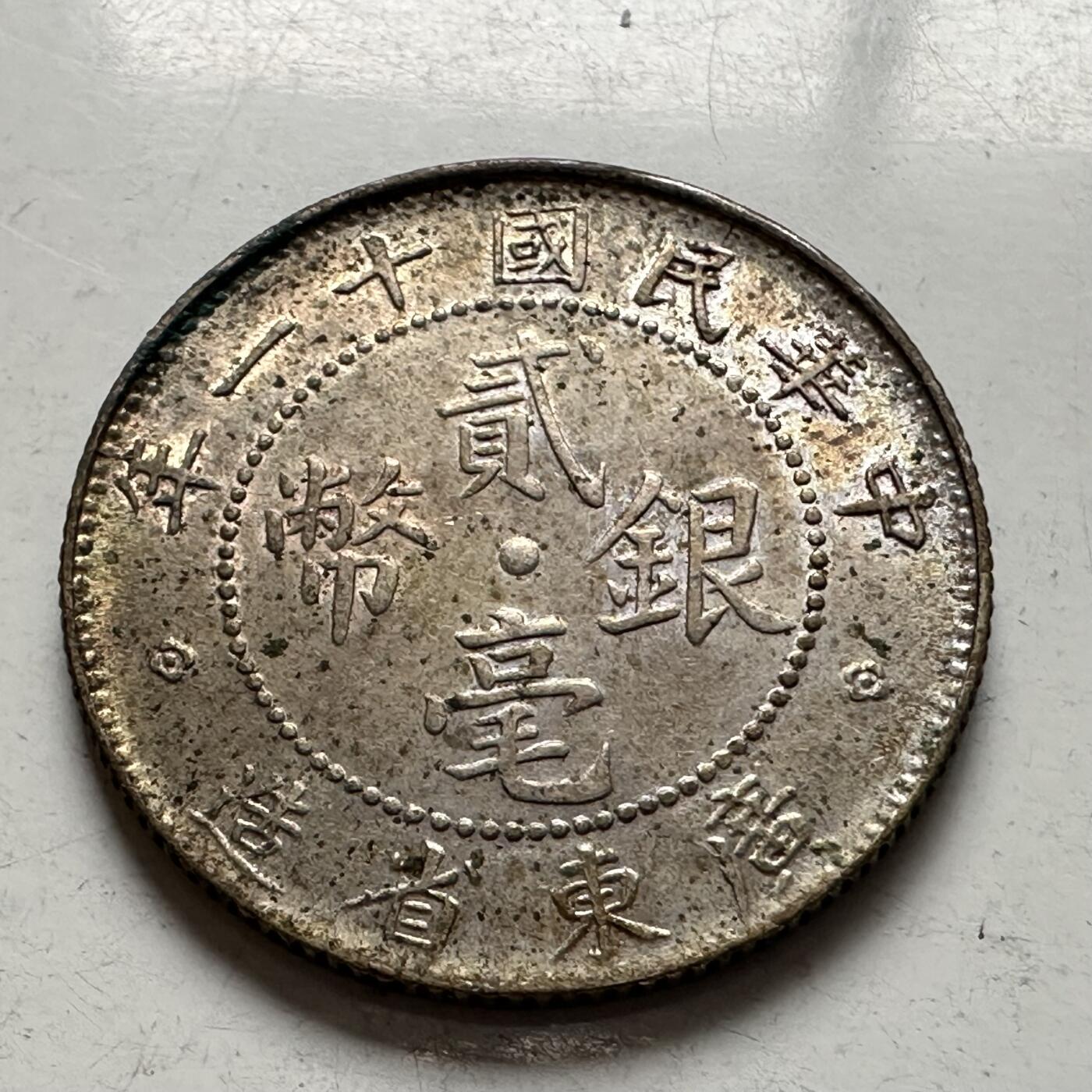 🌹外币初藏🌹🐯2026年第5场  每周二四六晚8️⃣点 接代拍