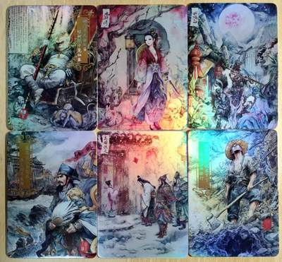 满200包邮！龙虎卡牌-七一场（满200元包邮，无佣金，每周六结拍，欢迎送拍） - 磨砂彩闪厚卡6张 四大名著系列