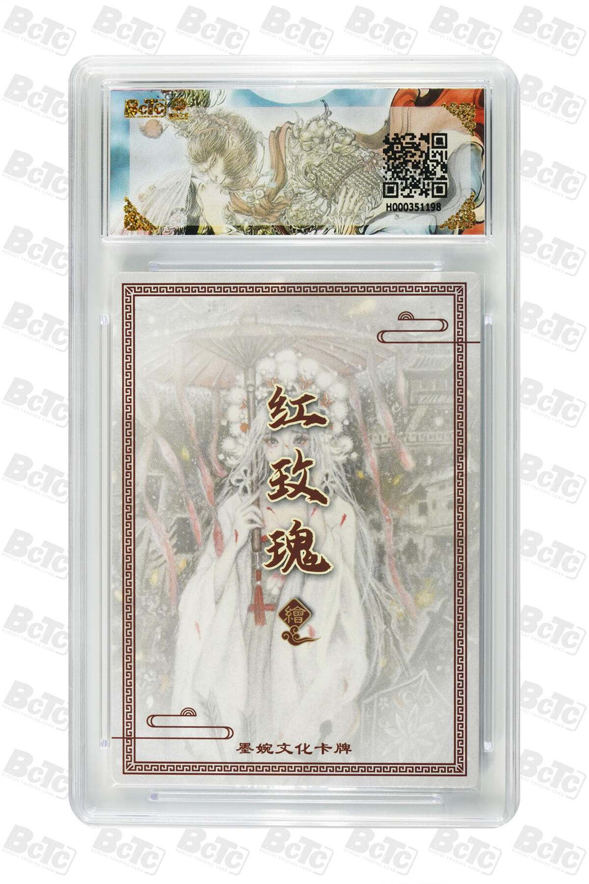 阳大大卡牌拍卖第91期（持续收拍品，周二晚上九点截拍，进群福利早知道） 墨婉文化 乾坤未定系列 红玫瑰 执伞虞姬