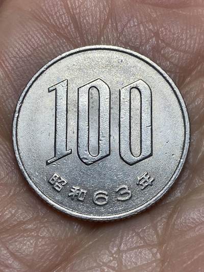 2026年第五场(总第一百七十四场）外国好品散币场(免佣金) - 日本1988年100円(昭和六十三年，关门年)