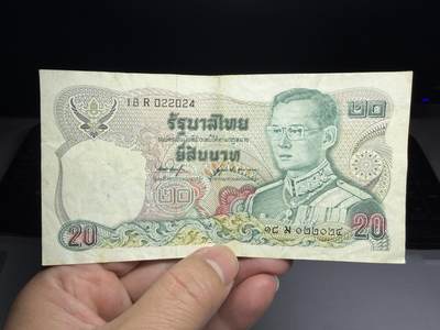 2026年集古藏今外币拍卖第一期-第3场—（总第300拍-纸币专场），本期拍完结算一次，发货时间2-3天，休息几天后继续新的一期拍卖。 - 泰国20泰铢