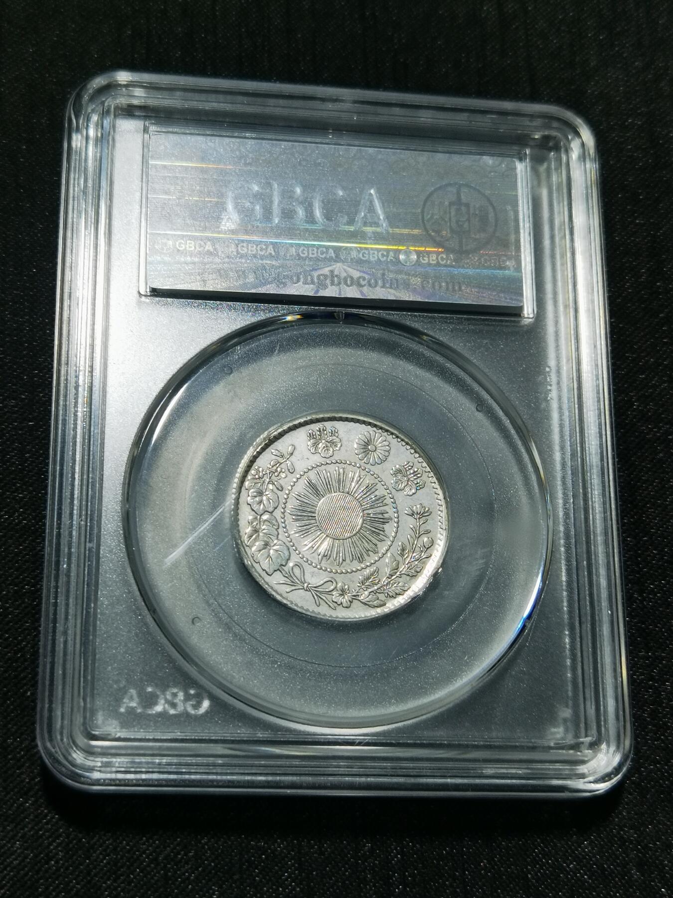 天下钱庄专场欢迎参拍