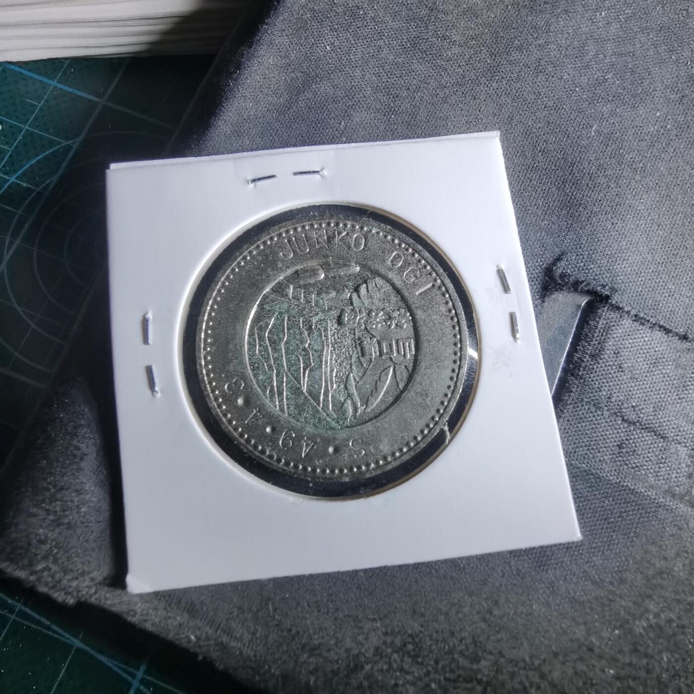 沼泽如烟--第956场 1974年纪念章