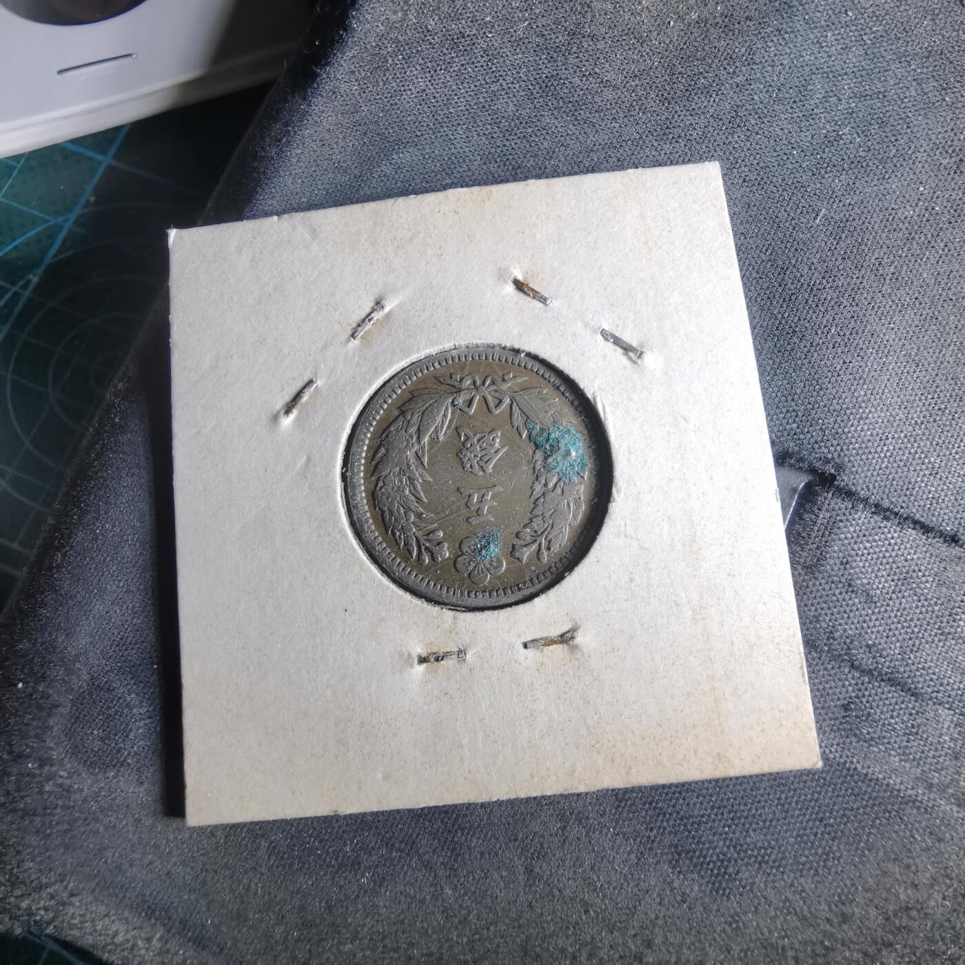 沼泽如烟--第956场 光武九年五钱