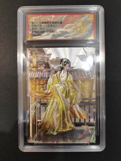 NO.20 好又多金牌大场，新年马到成功！新店点关注不迷路！每周一站式配齐，方便凑单！（周6晚8点截拍，卖家送拍0抽成！） - 【44/66编】卡德曼 三国 兰心 黄舞蝶异色 粗闪 爆金